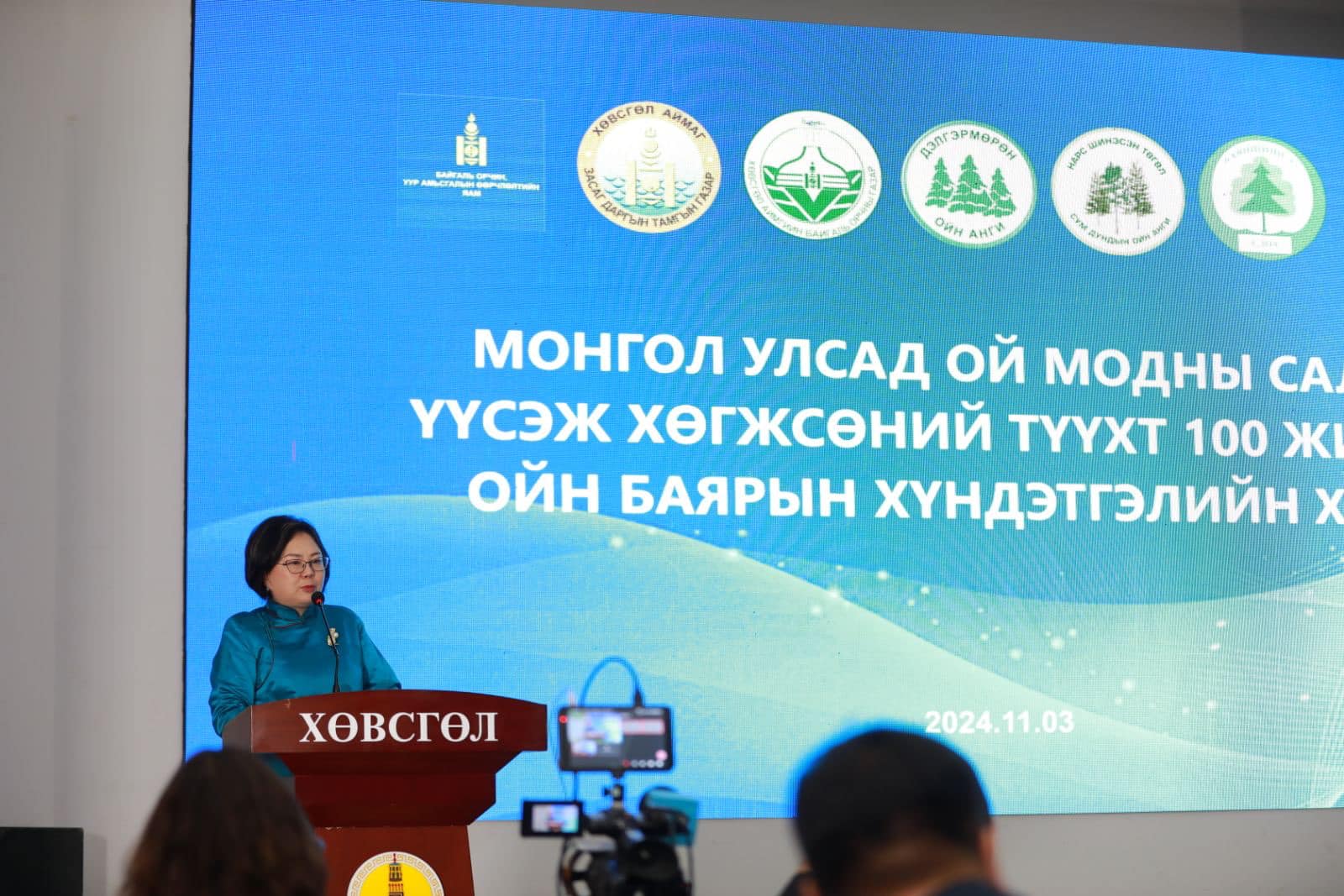 Ойн салбар үүсэж хөгжсөний 100 жилийн ой тохиож байна